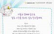 ★가출&성매매를 경험이 있는 여자친구들 보세요★