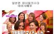 한국녀에 대한 일본녀의 일침