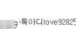 스압주의!카.톡.감옥의실체..캡쳐有