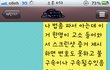 사진有)★★★★카톡감옥탈출하는법★★★★