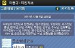 ★★★ 카톡 감금사건 후기/가짜 직쏘 성행(저한태 1:1대화왔내요)★★★