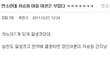 길지만빵터지는미친댓글34ㅋㅋㅋㅋㅋㅋㅋㅋㅋㅋㅋㅋㅋㅋㅋㅋㅋ