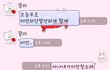 ★★남자친구랑카톡으로싸우다가ㅋㅋ공감★★(수정)