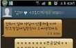 수정+[사진有] 센스넘치는깨알같은 엄마의 문자★★