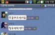 카톡 감옥 체험류 甲 (초대해달라는 미친년놈들 좀 봐라)