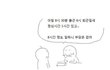 빌어먹을 직장과 삶