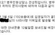 (사진有)★★남일인줄만 알았는데 정말.....