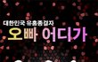 아이폰 막장어플 나왔네요 ㅋㅋ