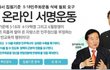 민주화의 역사를 없애려합니다.