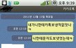 ※※※※※※친구한테 내욕한 전남친(스압있음)※※※※※※