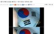 ╋ 누나가 들려주는 괴담 -23 태극기에 소변을..