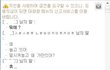 [사진有] 네이트온 해킹 변태이야기
