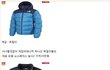 노스페이스 계급도