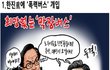● 그림으로 보닌 2011년 사건사고....!!!!!!!!!!!!!!!