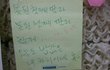 사진有) 틈새라면 알바생의 포스트잇 story~