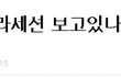 ★(영상,사진有)울랄라세션 다시한번 보고있나? 약속지키러 왔어요^0^★