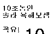 맘마 먹고 졸린 사람들 봅니다~!