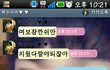 ★★★오타쩌는 내 남친★★★★★★카톡 有