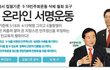 새역사교과서에 우리역사가왜곡될려고해요. 서명쫌해주세요ㅠㅠ