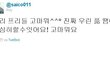 ★★★★★에프티아일랜드 이재진 생일★★★★★