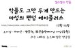 ☆★악플도 그만두게만드는 엠블랙 팬덤 에이플러스☆★