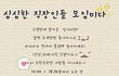 ♥♥♥♥新 심심한 직장인들 모임미다♥♥♥♥