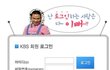 ★KBS 로그인 화면 화제★
