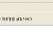 네이트온 대화명.jpg 
