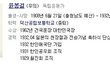 ★★★★★★김정일 사망발표에 묻혔지만 오늘은 윤봉길의사 79주년입니다★★★★★★★
