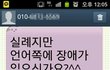 장애인을 위한 대출상품이 없다고 말하던 무개념 쓰레기...