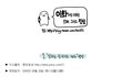 인터넷에서 근거없는 비방에 시달리고 있는 우리 학교, 쉴드 좀 쳐도 될까요??