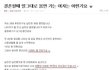 [결시친 퍼옴] 남친이 맨몸으로 시집오라고 한 글....댓글이..