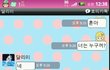 ★★★카톡有 날 씁쓸하게만든 남친교육스킬..하아..★★★★