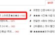 ★☆★☆ 수능등급에 따른 스마트폰★☆★☆