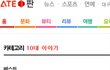 ★(사진有)★ 랜챗에서 만난 병맛가튼놈과의 카톡♨.♨