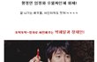 황정민 엄정화의 우월싸인체 화제?! 