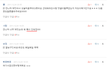 ★집에서 폐인차림으로 튀김우동 먹고있었는데10101010+111111★