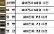 ★★★★솔로 계급도★★★★