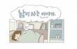 [공감200%] 엄마 웹툰