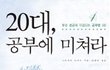 ★1년동안 대학생활★