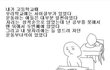 빵터지는 만화 (실화)