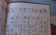(글쓴이+남친사진추가)인증샷有)내남친의 일기를 봤어요