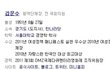 ★★★★★★경기도지사 김문수가 한짓..두 소방관은 뭔죄임 ㅠㅠ ★★★★★★ 