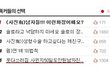 웃다쓰러짐 ▶사귄지50일도안된남자친구와의◀엽사대결......★