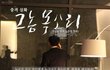 경기도 도지사 김문수의 