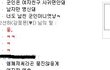 군대간 남자들 기다리는여자들