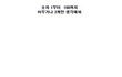 ★※유머모음1.5탄) ㅋㅋㅋㅋㅋㅋㅋㅋㅋㅋㅋ읭