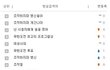 유재석 내가 '미안하다'