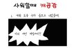 ★★★★★★샤워할 때 공감 ★★★★★★