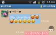 ☆★카톡有 우리 아부지 자랑 한번 들어보실라우?☆★